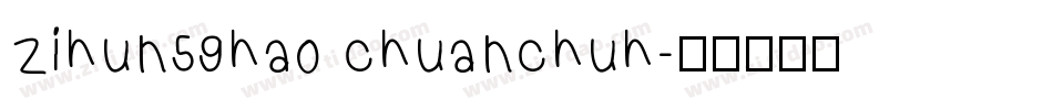 zihun59hao chuanchuh字体转换